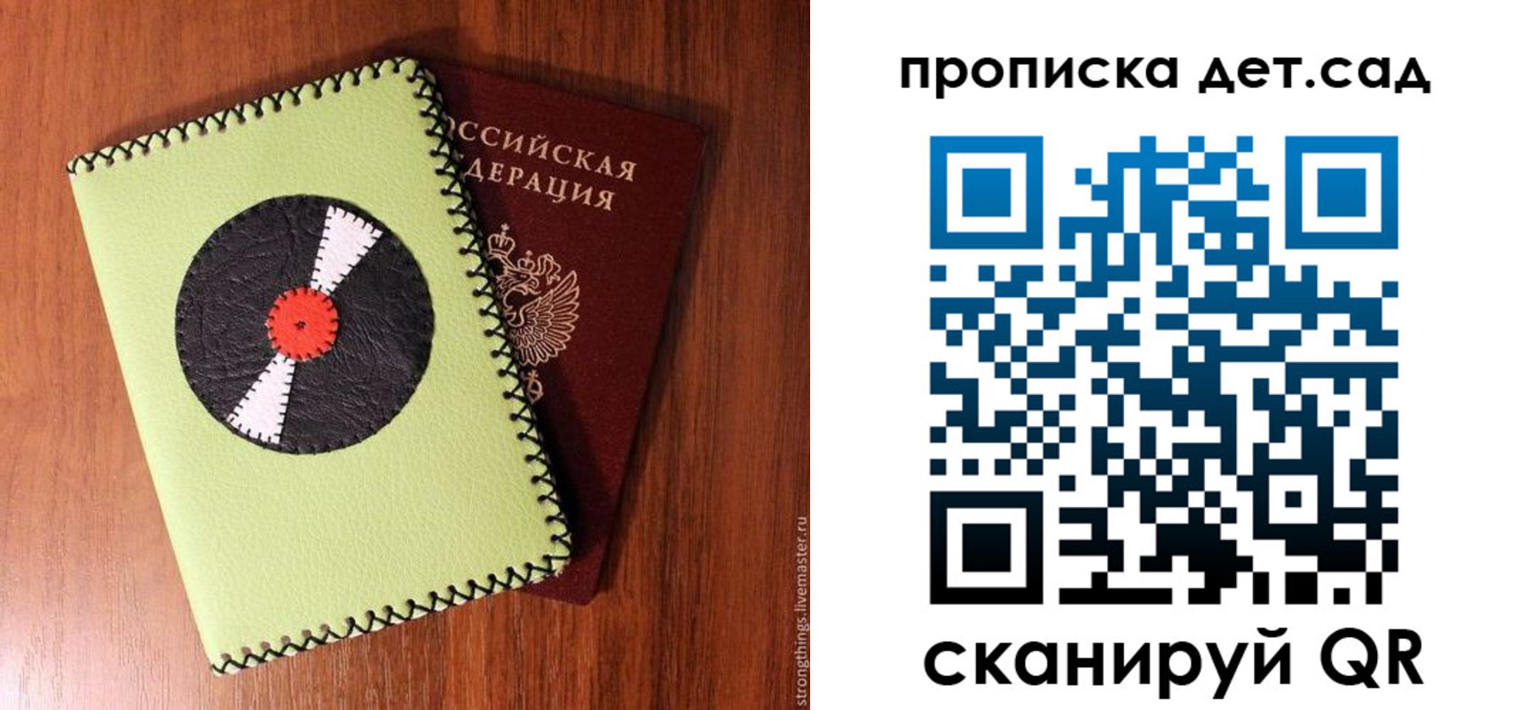 купить прописку в Калуге