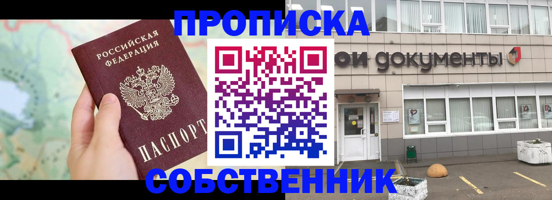 прописка штамп в Калуге