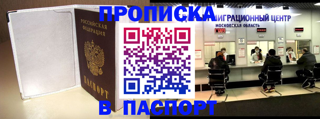 прописка ребенка в Калуге