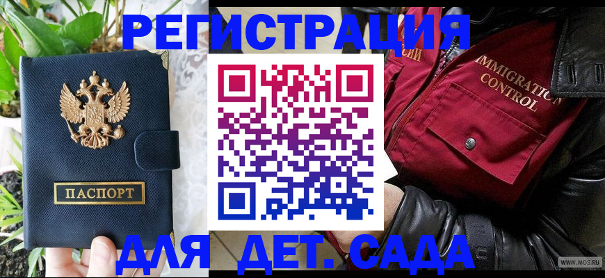 прописка ребенка в Калуге