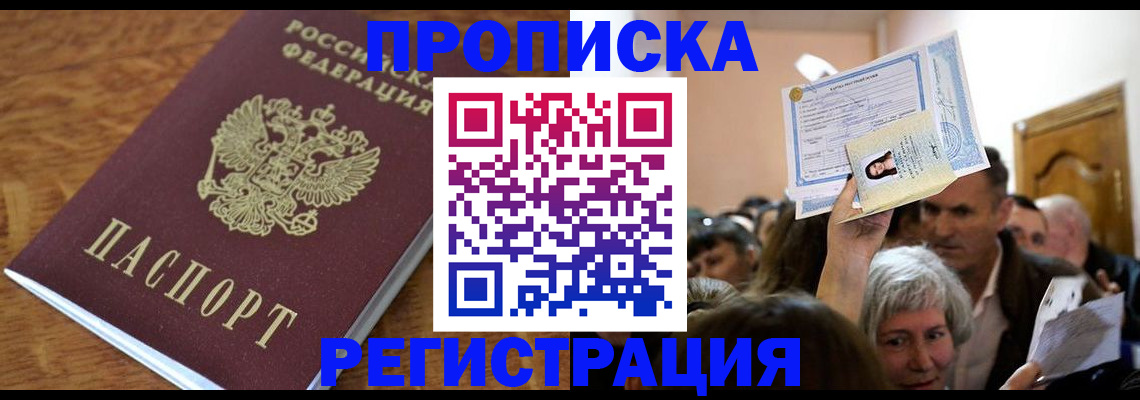 прописка для школы в Калуге