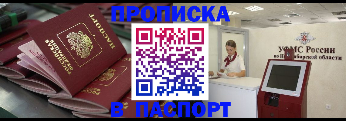 прописка для работы в Калуге