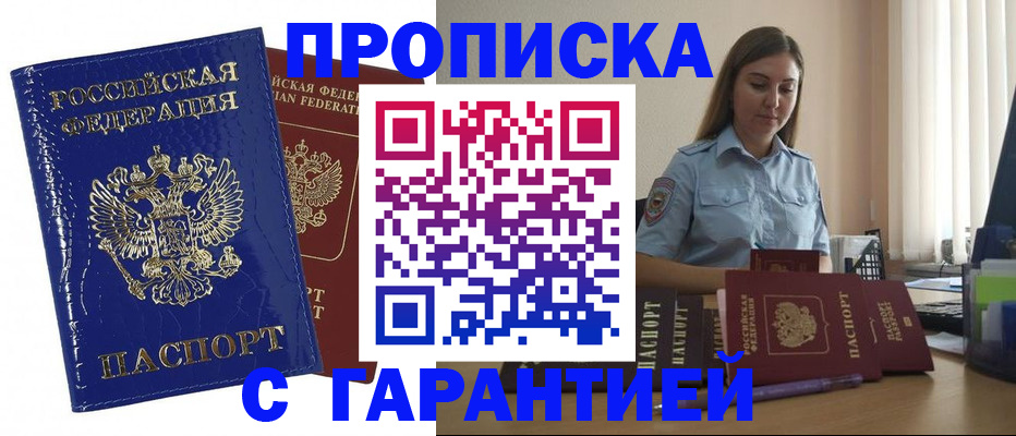 прописка для военкомата в Калуге