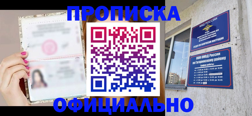 прописка для школы в Калуге