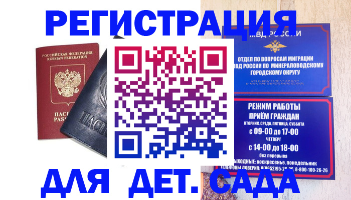 прописка штамп в Калуге