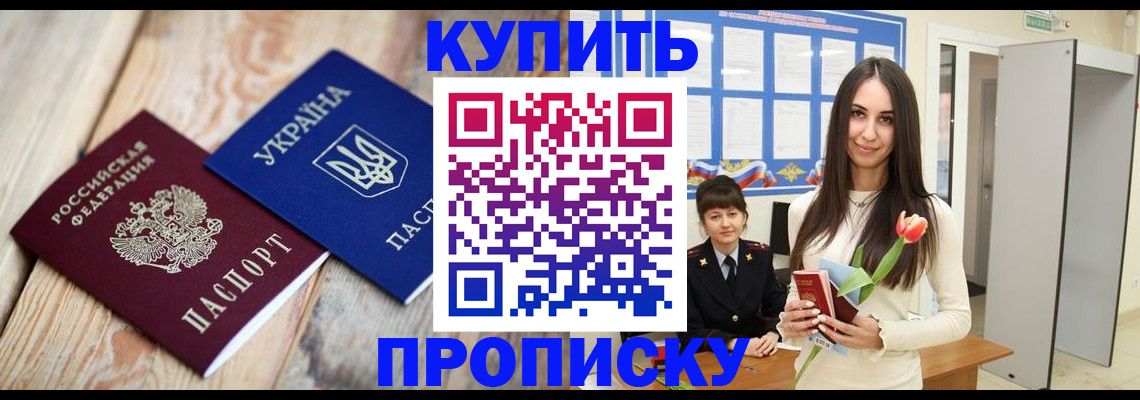 прописка от собственника в Калуге